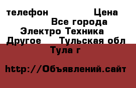 телефон fly FS505 › Цена ­ 3 000 - Все города Электро-Техника » Другое   . Тульская обл.,Тула г.